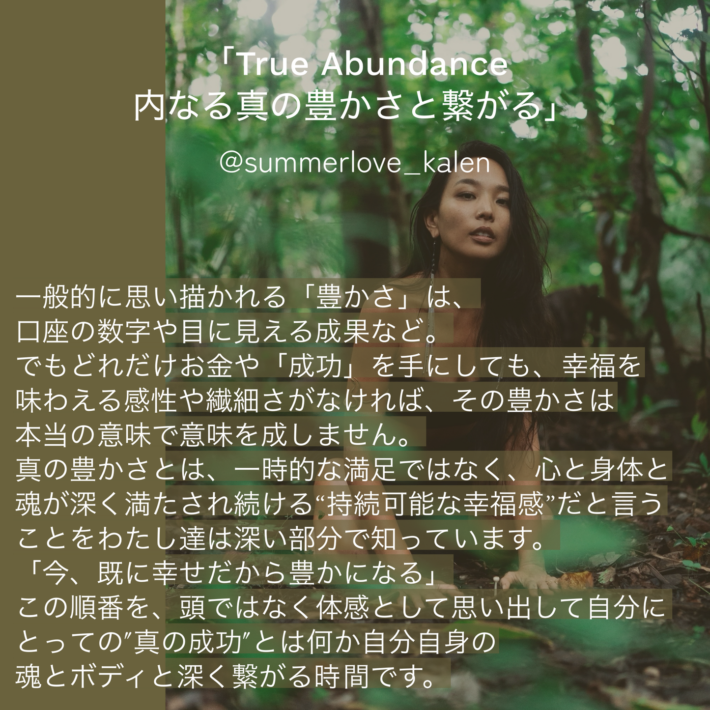 Abundance Online Journey (Pt. II)